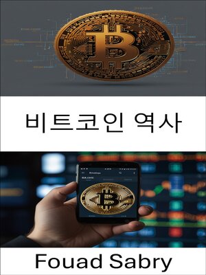 cover image of 비트코인 역사